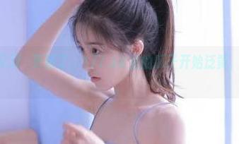 又双叒更新了，177.sk里的瓜子开始泛黄，全凭眼缘咯。