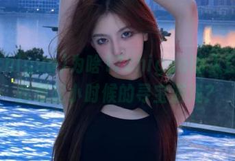 为啥17chigua的入口总让我想起小时候的寻宝游戏？