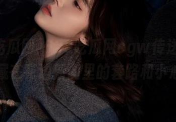 629吃瓜网cgw传送门开启：藏在花边新闻里的套路和小心思