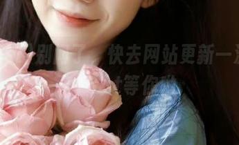 别问了，快去网站更新一波吧！718.st等你哟