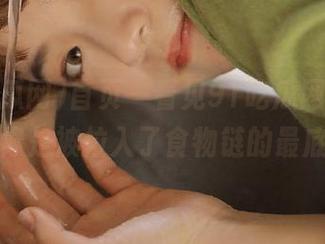 首页一看见91吃瓜网，感觉自己像是被拉入了食物链的最底层…