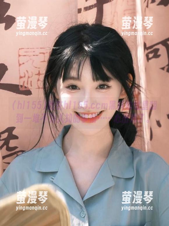 我在hl155.ccm黑料地址里翻到一堆不为人知的事情……心出戏了。