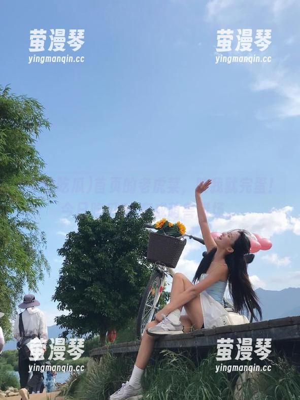 首页的老虎菜，咬我就完蛋！今日吃瓜51变成萌兽猎场。