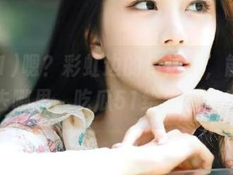 嗯？彩虹边的传送门，能带我们去哪里，吃瓜51给出答案！