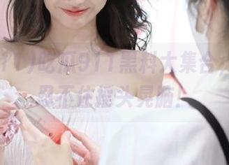 吃瓜911黑料大集合，看得我忍不住摇头晃脑！