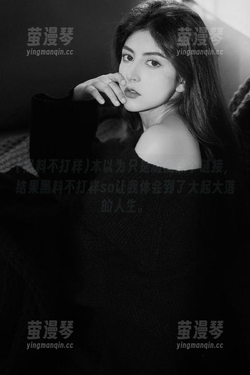 本以为只是随便点个链接，结果黑料不打样so让我体会到了大起大落的人生。