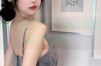 “黑料社”在ios上超离谱，你们下载了吗？