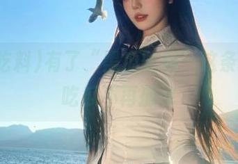 有了“黑瓜吃料”这条链接，吃瓜不再孤单